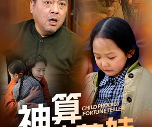 短剧《神算小萌娃》70集夸克网盘免费在线赏全集