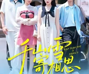 短剧《千山雪寄相思》88集夸克网盘免费观赏剧集