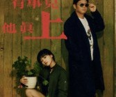 短剧《这先生能处，有事儿他真上》56集夸克网盘免费在线观影全集