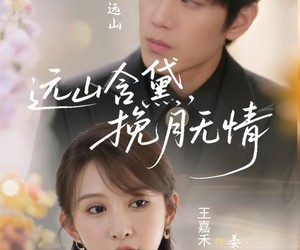 短剧《远山含黛，挽月无情》63集夸克网盘免费全剧在线观