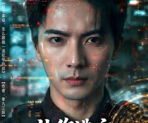 短剧《让你逃亡，你咋成神探了》81集夸克网盘免费观看完整版