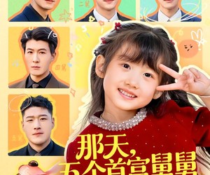 短剧《那天，五个首富舅舅终于找到了我》88集夸克网盘免费畅看全集