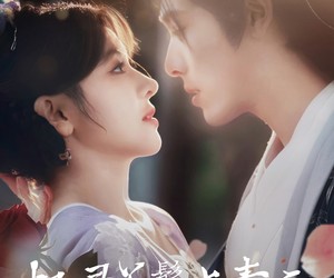 短剧《机灵丫鬟上青云》80集夸克网盘零费用在线看