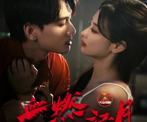 短剧《血燃江月》60集夸克网盘免费在线览全集