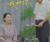 短剧《相逢相遇我和你》15集夸克网盘免费观赏全集