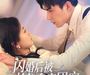 短剧《闪婚后被老公全家团宠》87集夸克网盘免费在线看全集