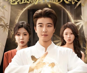 短剧《医手遮天，老祖赐我通天眼》80集夸克网盘免费观看完整版