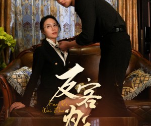 短剧《七年谜情》70集夸克网盘免费观看无压力