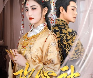 短剧《攻心计》100集夸克网盘免费观看大片