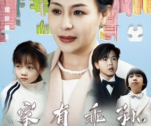 短剧《家有乖孙，衣锦还乡》61集夸克网盘在线免费看全集