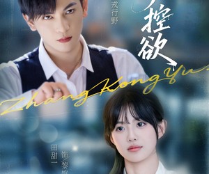 短剧《掌控欲》72集夸克网盘免费畅看全集