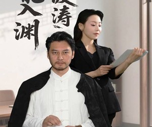 短剧《隐龍入渊掀波涛》52集夸克网盘免费观赏全剧