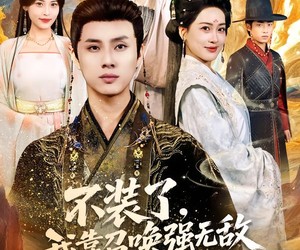 短剧《不装了，我靠召唤强无敌》80集夸克网盘免费全集在线观