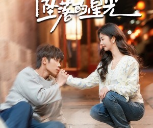 短剧《私藏一片坠落的星光》100集夸克网盘免费在线赏剧