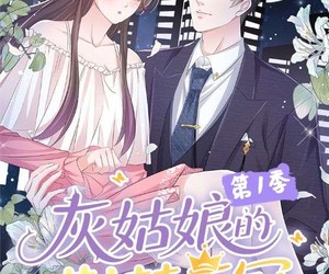 短剧《灰姑娘的荆棘王冠第1季》89集夸克网盘免费在线观看全集