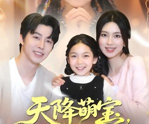 短剧《天降萌宝我带全家转运来啦》60集夸克网盘无需付费在线观全集