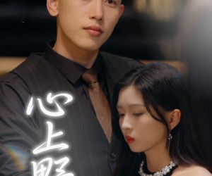 短剧《心上野》60集夸克网盘全集免费在线看