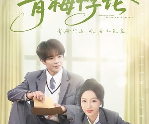 短剧《青梅悖论》81集夸克网盘在线免费看全集