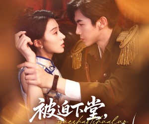 短剧《被迫下堂原来我是督军白月光》72集夸克网盘免费全剧观看