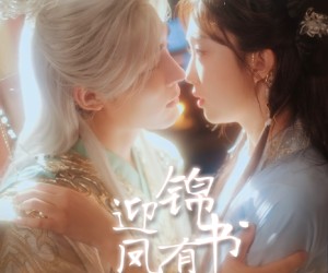 短剧《迎凤归之锦书有喜》65集夸克网盘免费在线观瞧