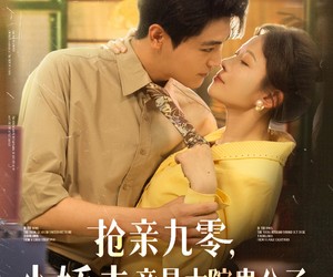 短剧《抢亲九零小娇夫竟是大院贵公子》88集夸克网盘免费在线看完整版
