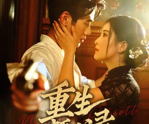 短剧《重生颜心录》78集夸克网盘免费畅享观剧