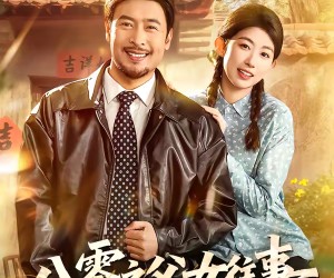 短剧《八零之父女往事》81集夸克网盘免费在线看全剧