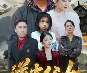 短剧《逆光父女》53集夸克网盘在线免费看完整版