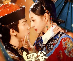 短剧《四爷，妾身有礼了》76集夸克网盘无需花钱在线看全集