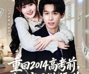 短剧《重回2014高考前，我一定不做舔狗》80集夸克网盘在线免费看全剧