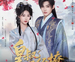 短剧《皇叔不经撩》72集夸克网盘在线免费赏剧全集