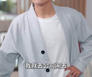 短剧《入赘不让碰，获得系统后放飞自我》81集夸克网盘免费观看全剧