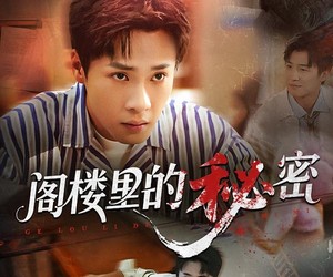 短剧《阁楼里的秘密》76集夸克网盘免费完整观看