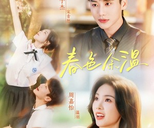 短剧《春色余温》80集夸克网盘免费观看无限制