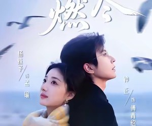 短剧《婚夜，燃尽》85集夸克网盘免费畅享全集