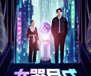 短剧《大器早成》60集夸克网盘在线免费享看全集