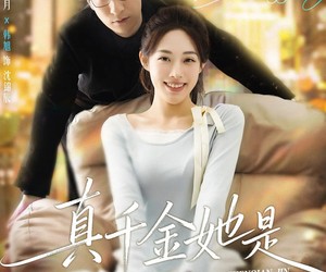 短剧《真千金她是福星锦鲤》65集夸克网盘免费观看全集