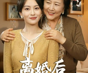 短剧《离婚后婆婆决定和我过》62集夸克网盘免费观看无限制