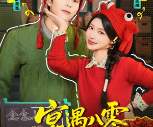 短剧《宴遇八零》33集夸克网盘免费在线览全集