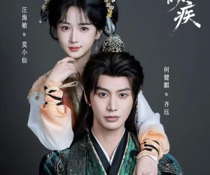 短剧《君心似疾》80集夸克网盘全集免费观赏