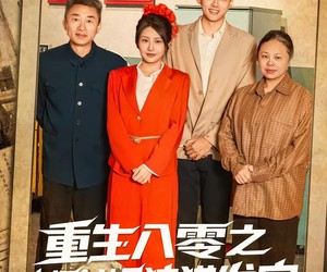 短剧《重生八零之上门女婿狩猎发家》88集夸克网盘免费在线畅看全集