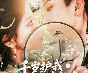 短剧《千岁护我渡流年》80集夸克网盘无需花钱在线看全集