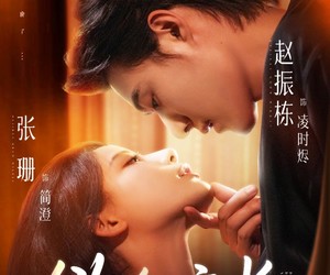 短剧《欲念疯长》87集夸克网盘免费在线观看