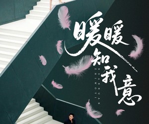 短剧《暖暖知我意》61集夸克网盘免费畅享观看