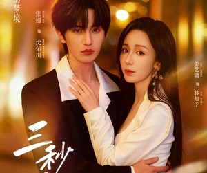 短剧《三秒预见你》60集夸克网盘免费在线赏全集