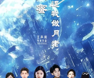 短剧《嗨闺蜜系统逼我做月老》52集夸克网盘免费在线畅看