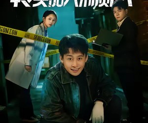 短剧《你一个天选罪犯，转头加入刑侦队》80集夸克网盘在线观看全集不收费