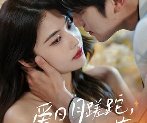 短剧《爱日月蹉跎，小起大落》36集夸克网盘免费在线看全集