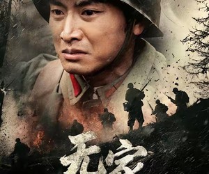 短剧《无家》69集夸克网盘免费在线赏佳剧