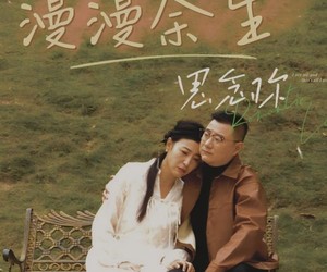 短剧《漫漫余生思念你》60集夸克网盘在线免费观看